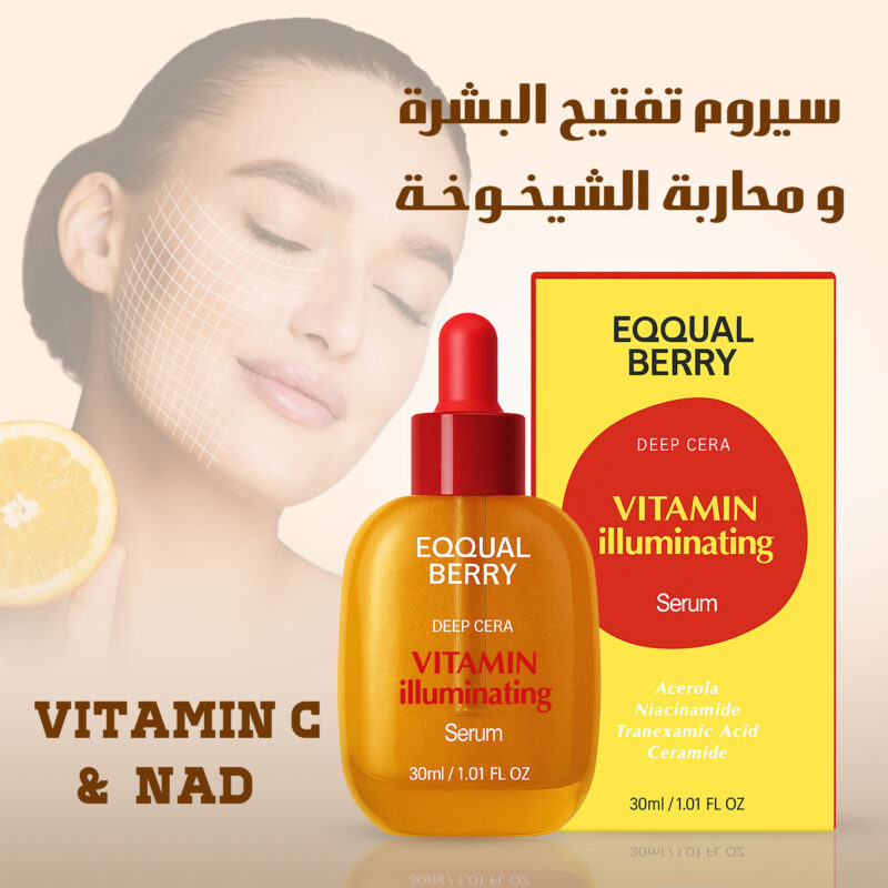 السيرم الأصفر لمحاربة الشيخوخة و تفتيح البشرة مع فيتامين C من EQQUAL BERRY