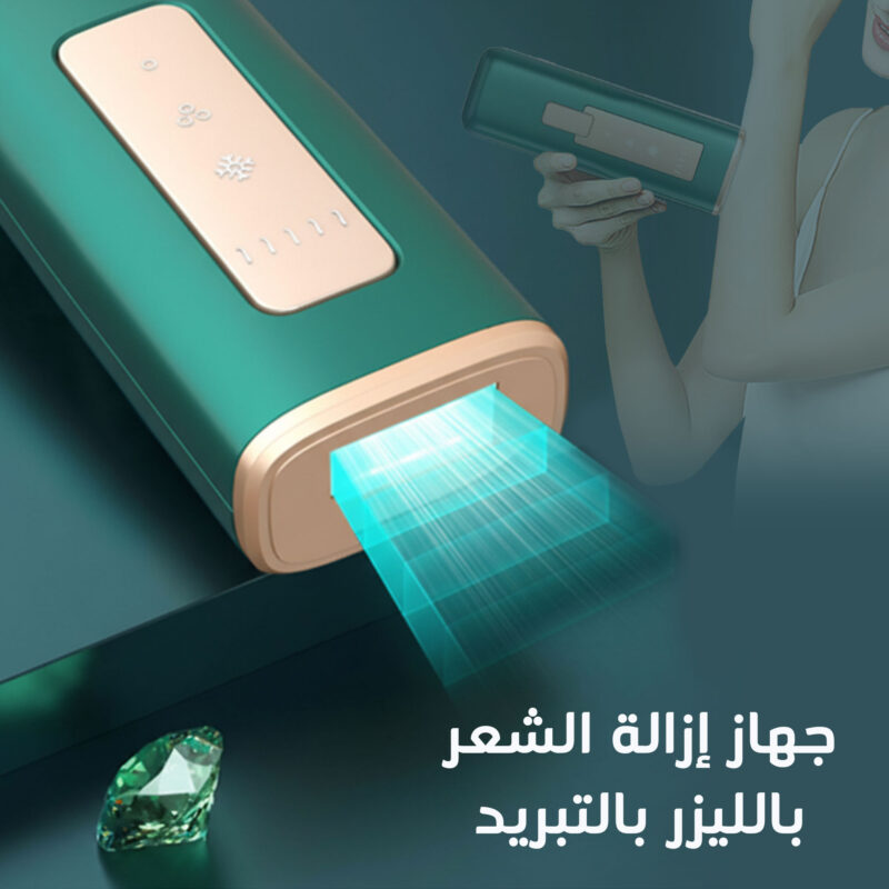 جهاز إزالة الشعر بالليزر بالتبريد الحديث مع عدد بلصات لا نهائي - ضمان سنة