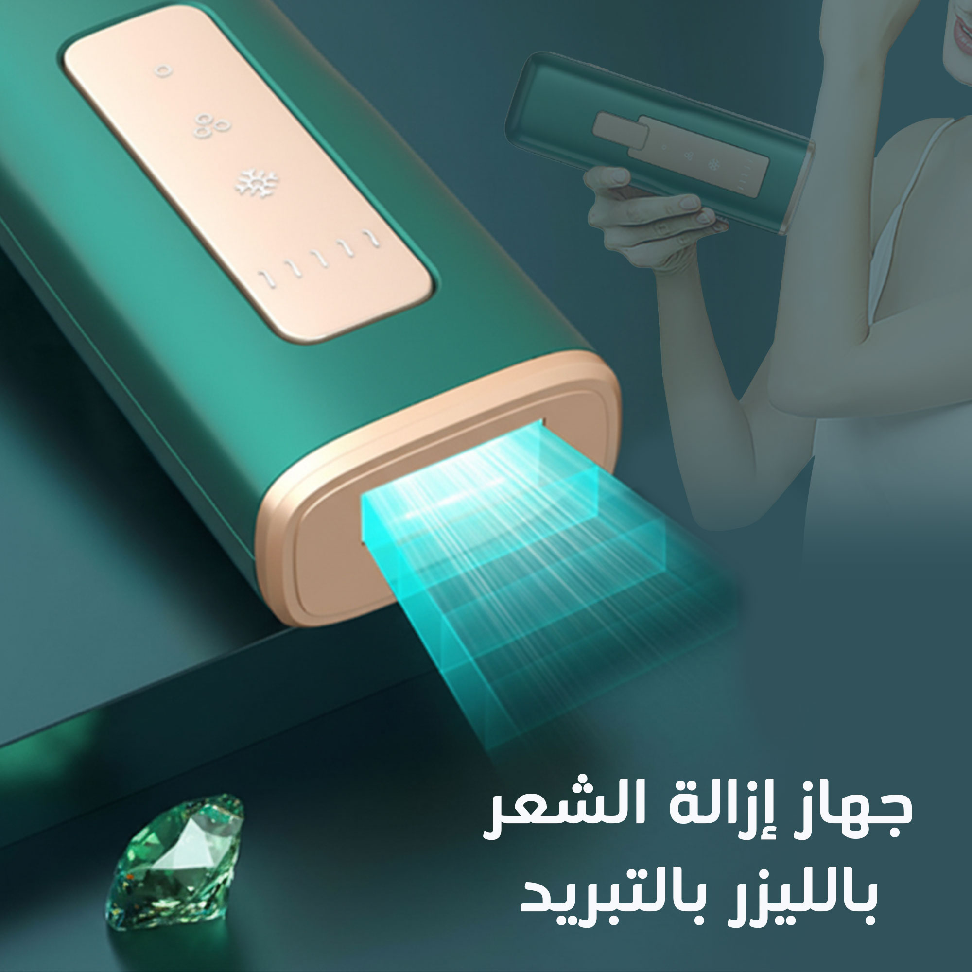 جهاز إزالة الشعر بالليزر بالتبريد الحديث مع عدد بلصات لا نهائي