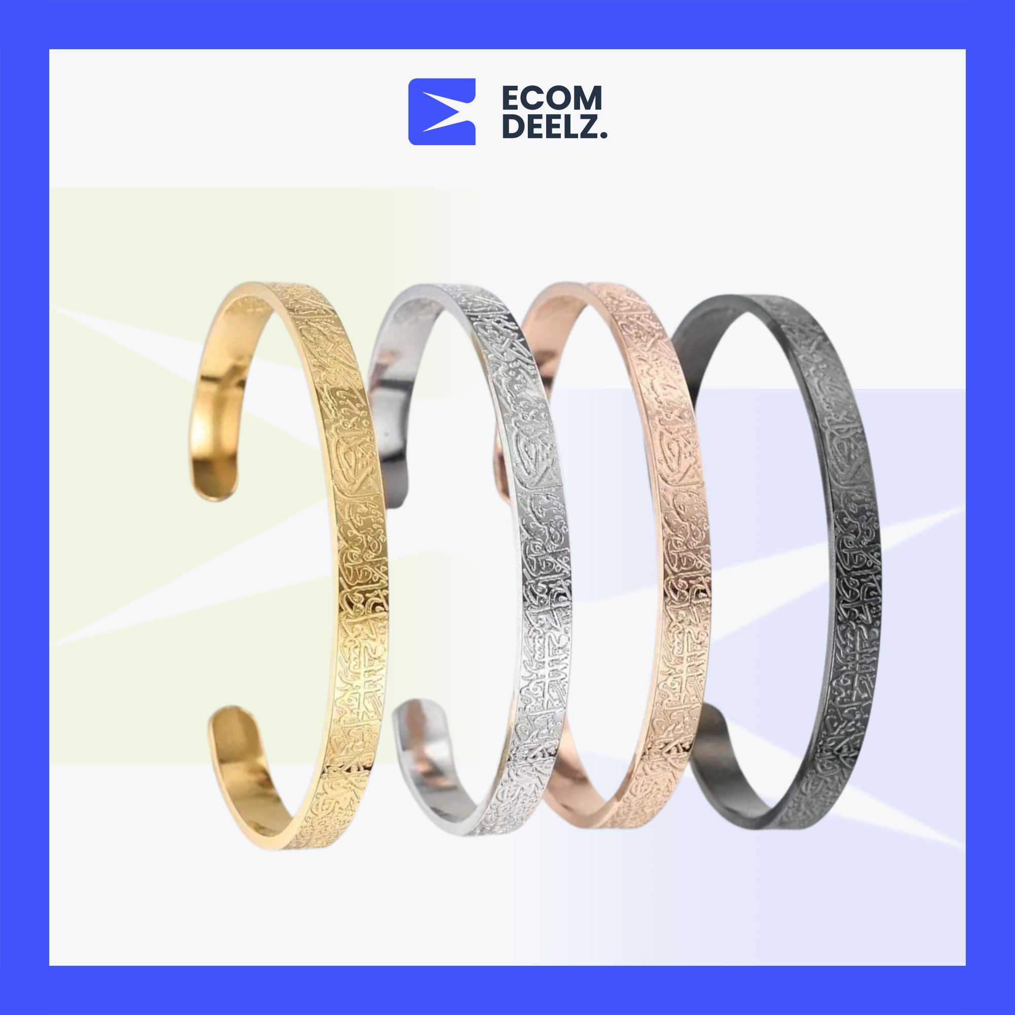 سوار آية الكرسي